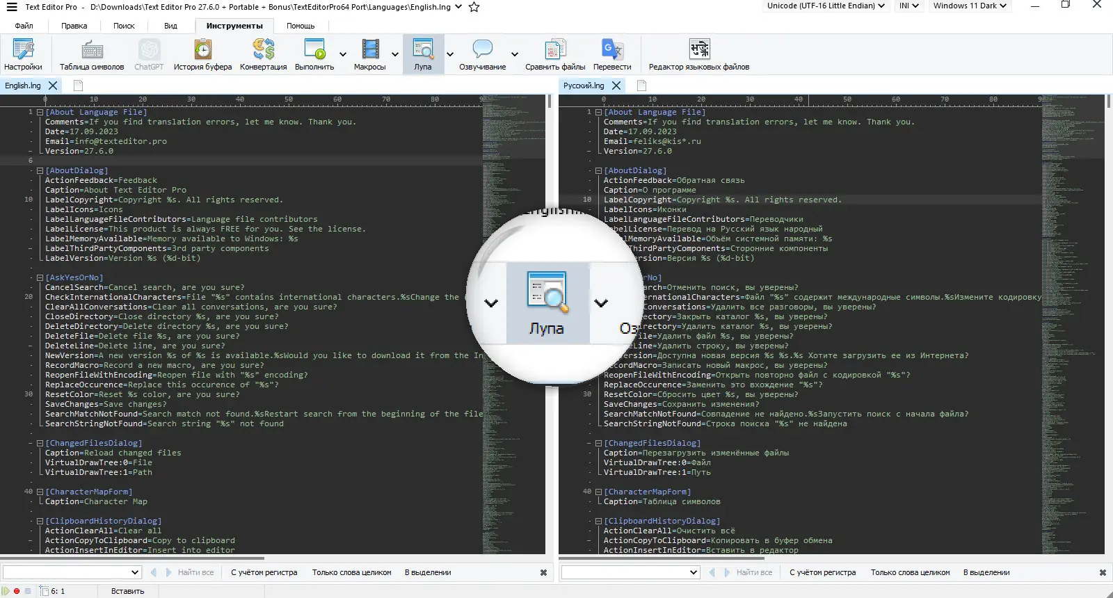 Установка Text Editor Pro 27.6.0 + Portable + Bonus [Multi Ru]