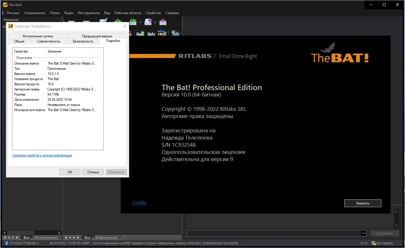 Установка The Bat! Professional 10.0.1 RePack by KpoJIuK [Multi Ru]