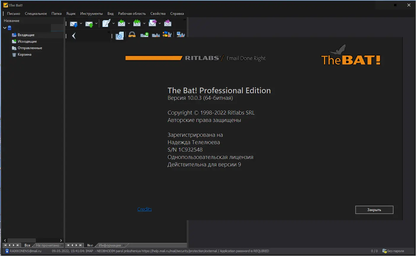 Установка The Bat! Professional 10.0.3 RePack by KpoJIuK [Multi Ru]