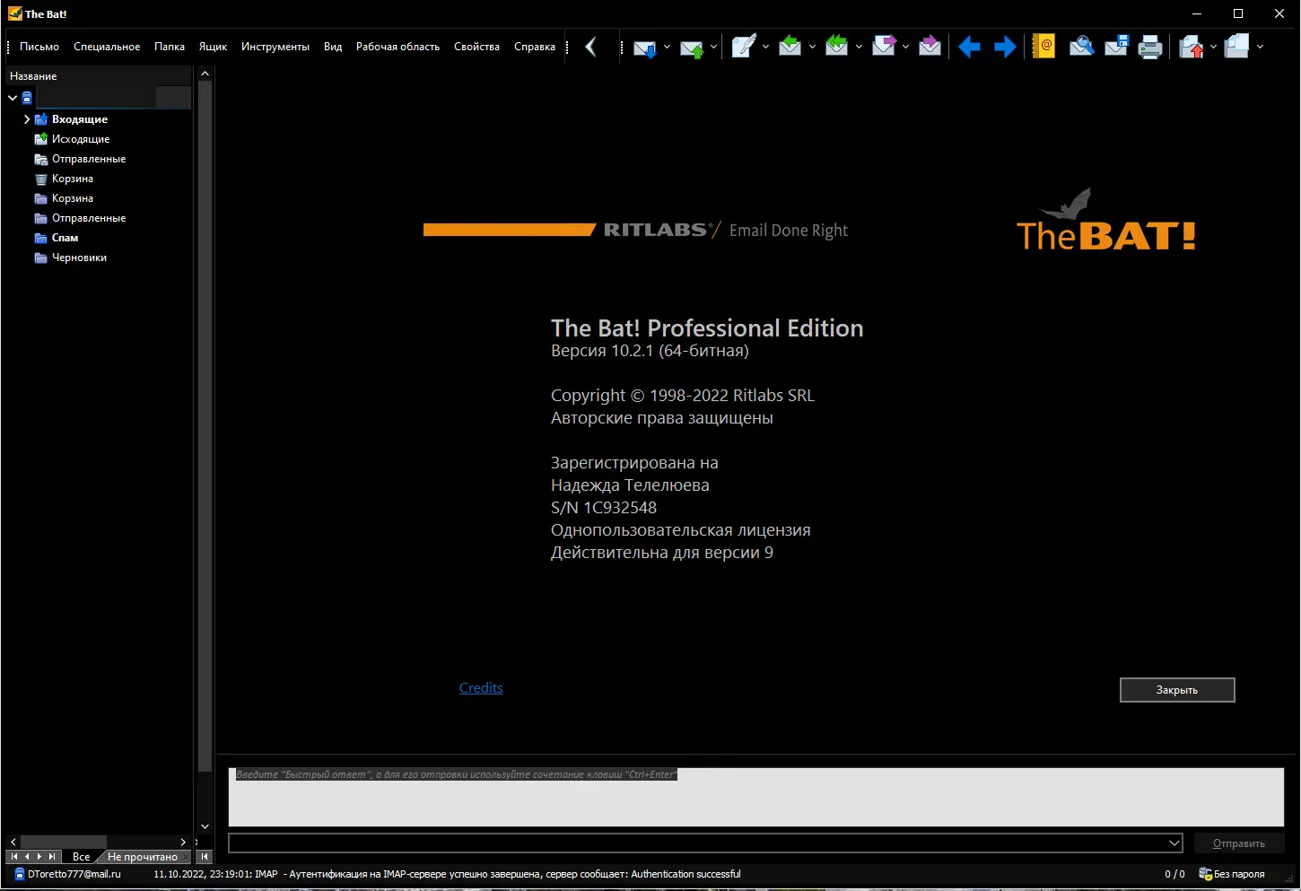 Установка The Bat! Professional 10.2.1 RePack by KpoJIuK [Multi Ru]