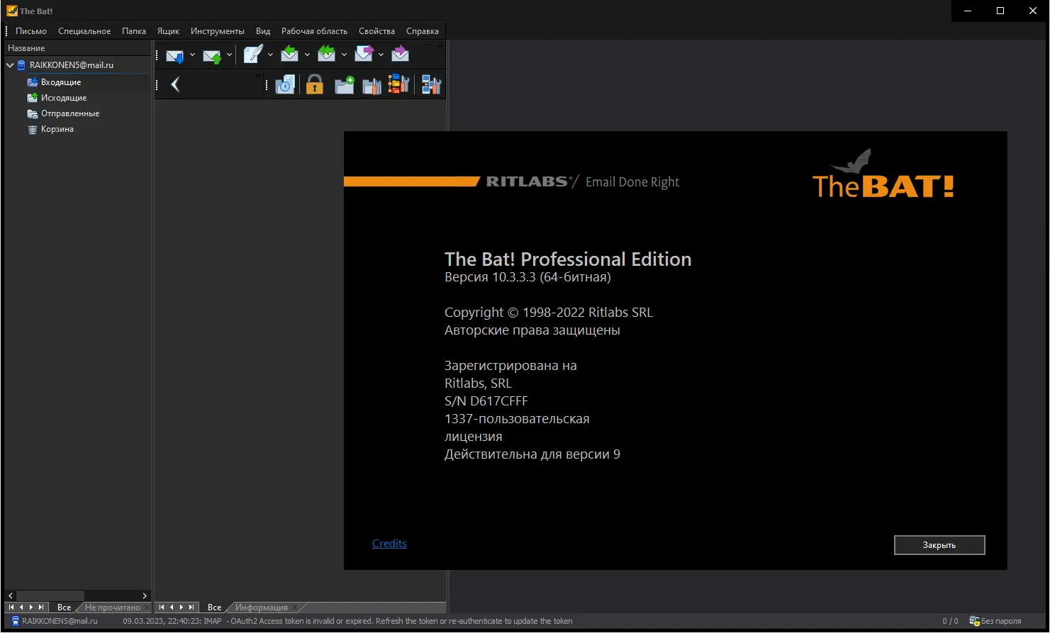 Установка The Bat! Professional 10.3.3.3 RePack (& Portable) by elchupacabra [Multi Ru]