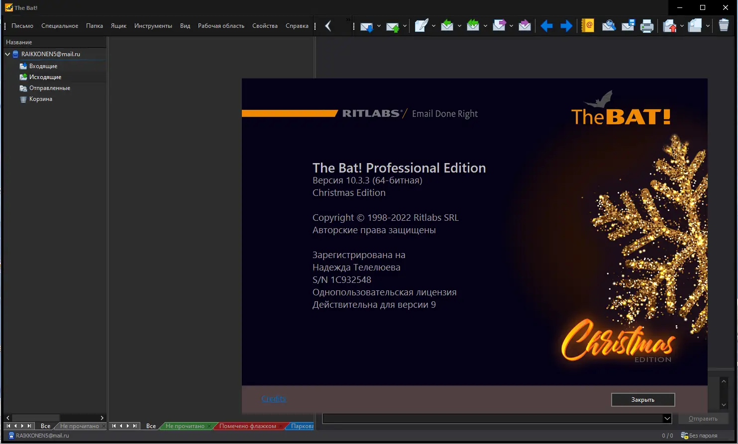 Установка The Bat! Professional 10.3.3 RePack by KpoJIuK [Multi Ru]