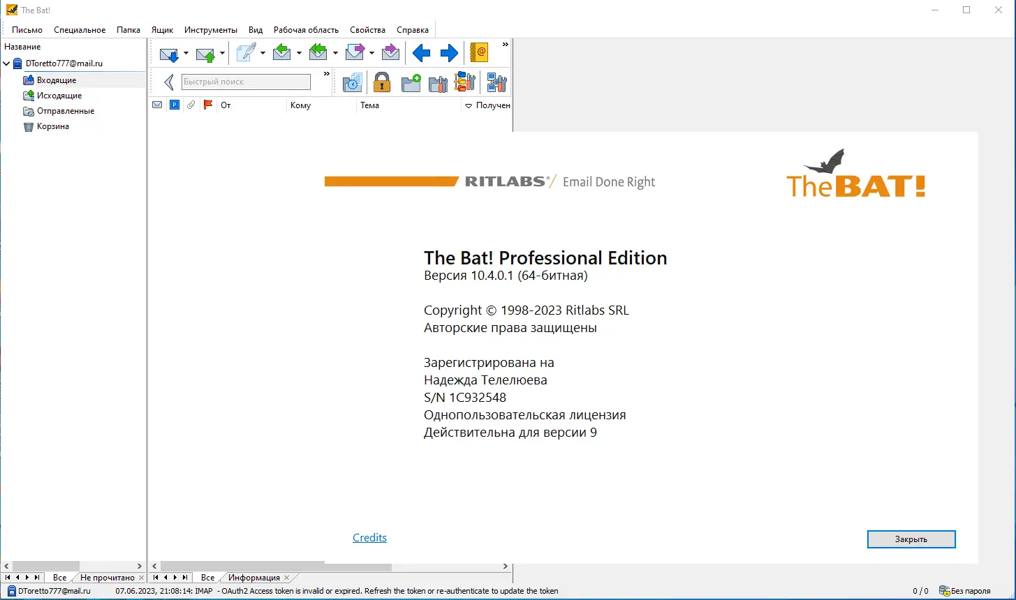 Установка The Bat! Professional 10.4.0.1 RePack by KpoJIuK [Multi Ru]