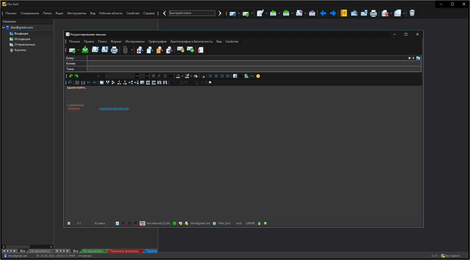 Установка The Bat! Professional 11.4.2.1 RePack by KpoJIuK [Multi Ru]