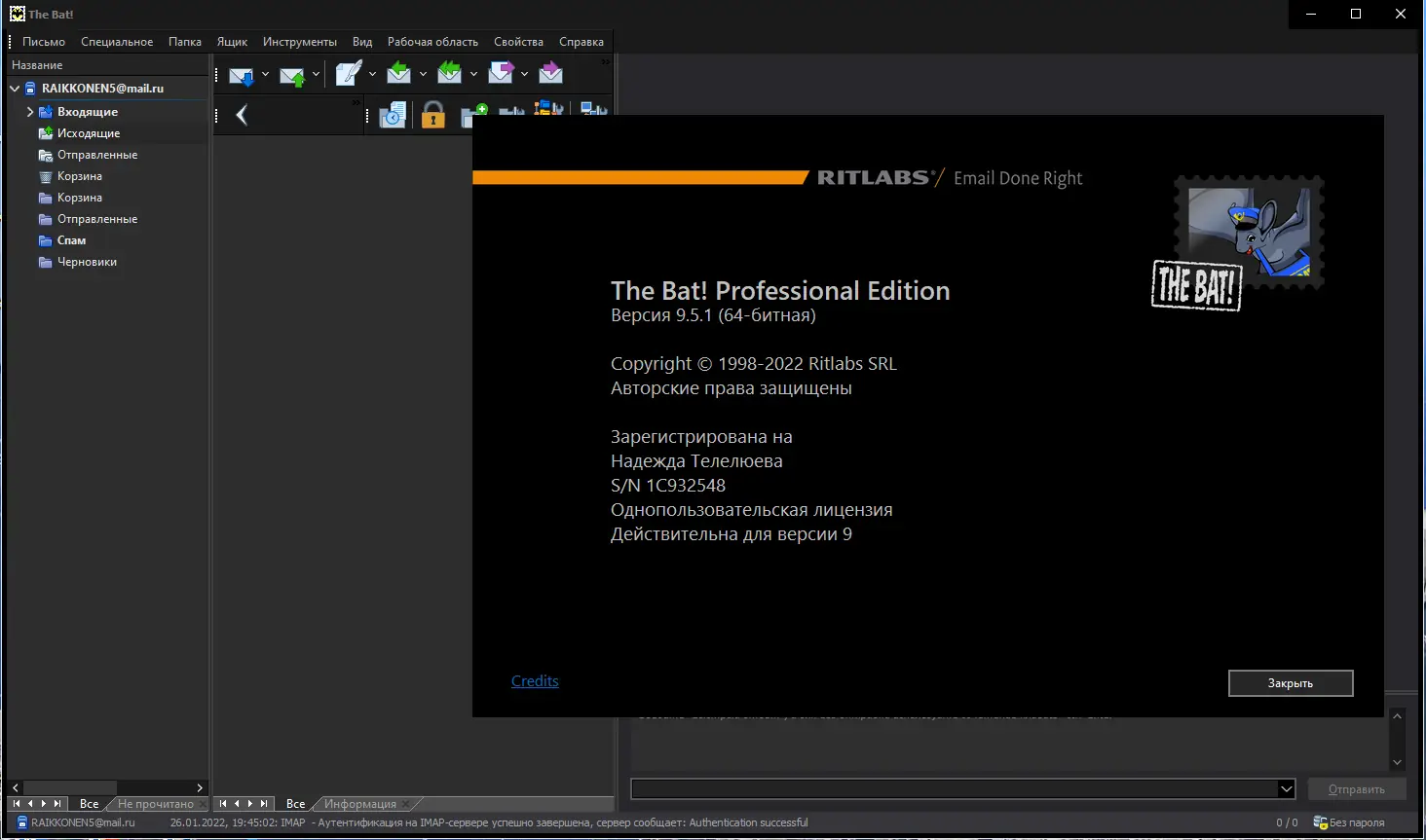 Установка The Bat! Professional 9.5.1 RePack by KpoJIuK [Multi Ru]