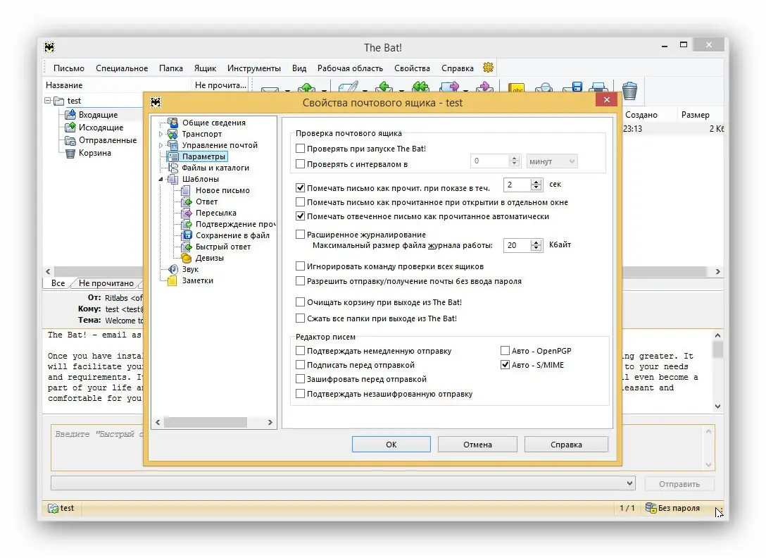 Установка The Bat! Professional Edition 6.4.2 Final RePack by FanIT (2014) MULTi Русский