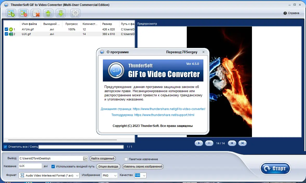 Установка ThunderSoft GIF to Video Converter 4.5.0 (Repack & Portable) by elchupacabra [Ru En]