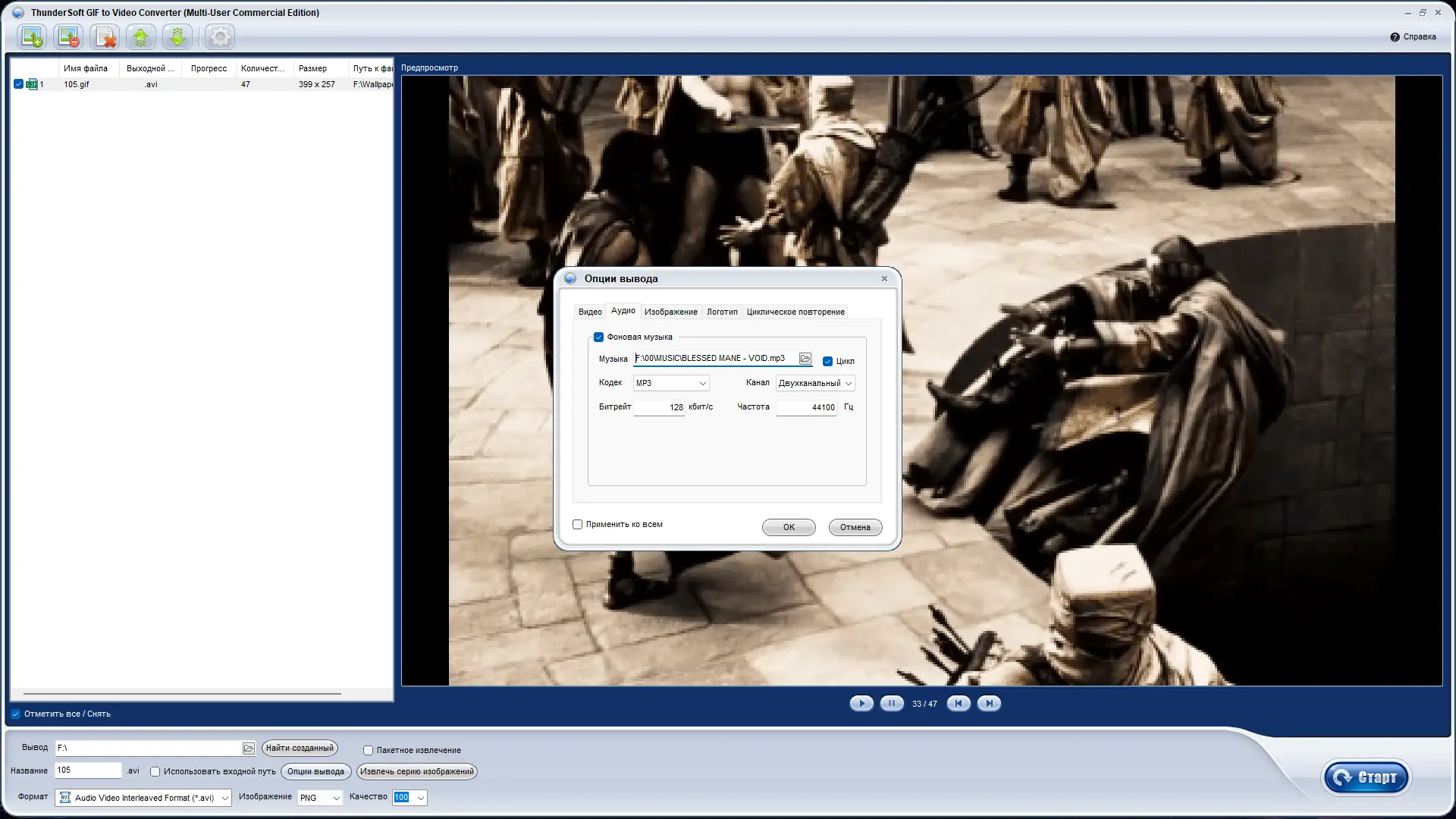 Установка ThunderSoft GIF to Video Converter 5.5.0 (Repack & Portable) by elchupacabra [Ru En]