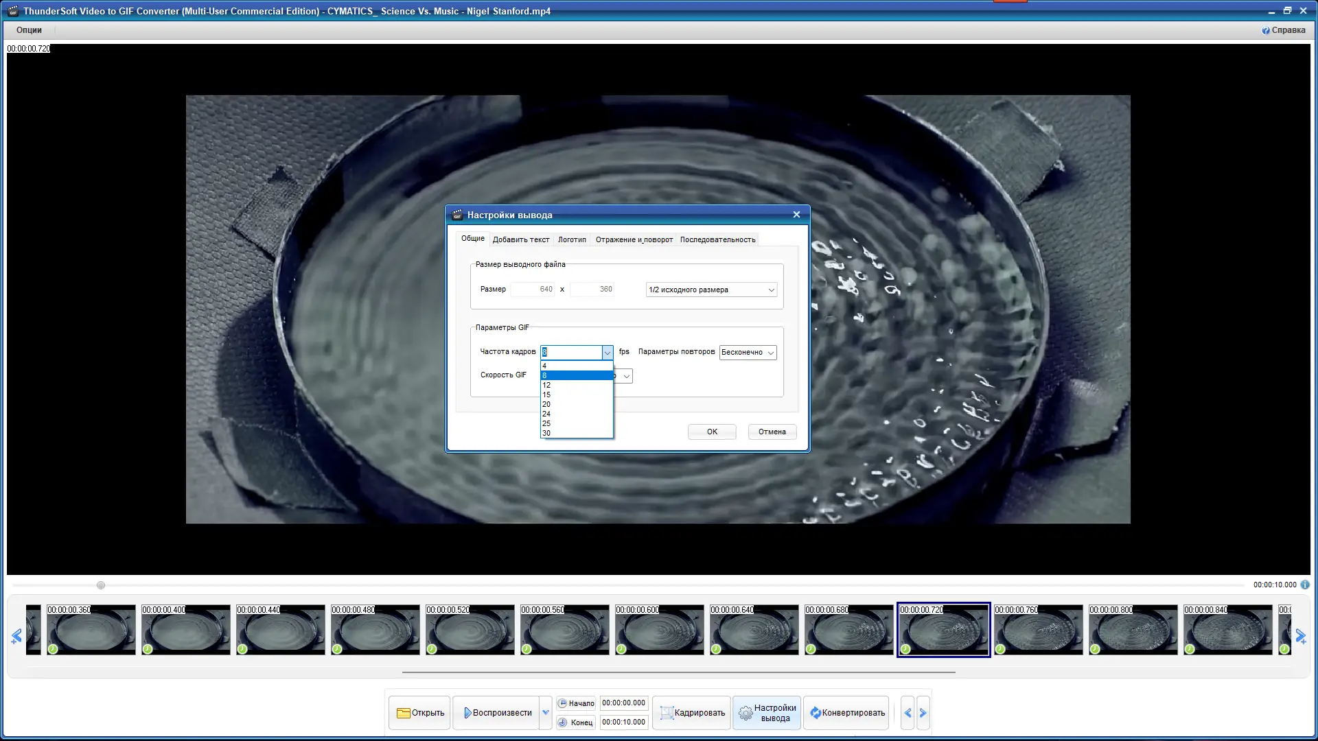 Установка ThunderSoft Video to GIF Converter 5.5.0 (Repack & Portable) by elchupacabra [Ru En]