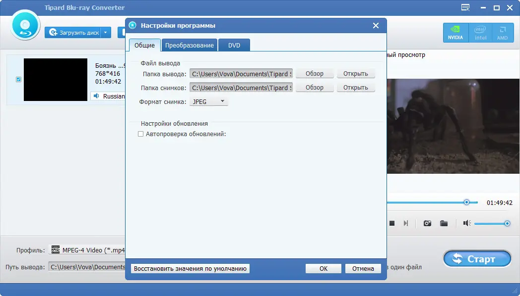 Установка Tipard Blu-ray Converter 9.2.30 (2020) PC RePack & Portable by TryRooM