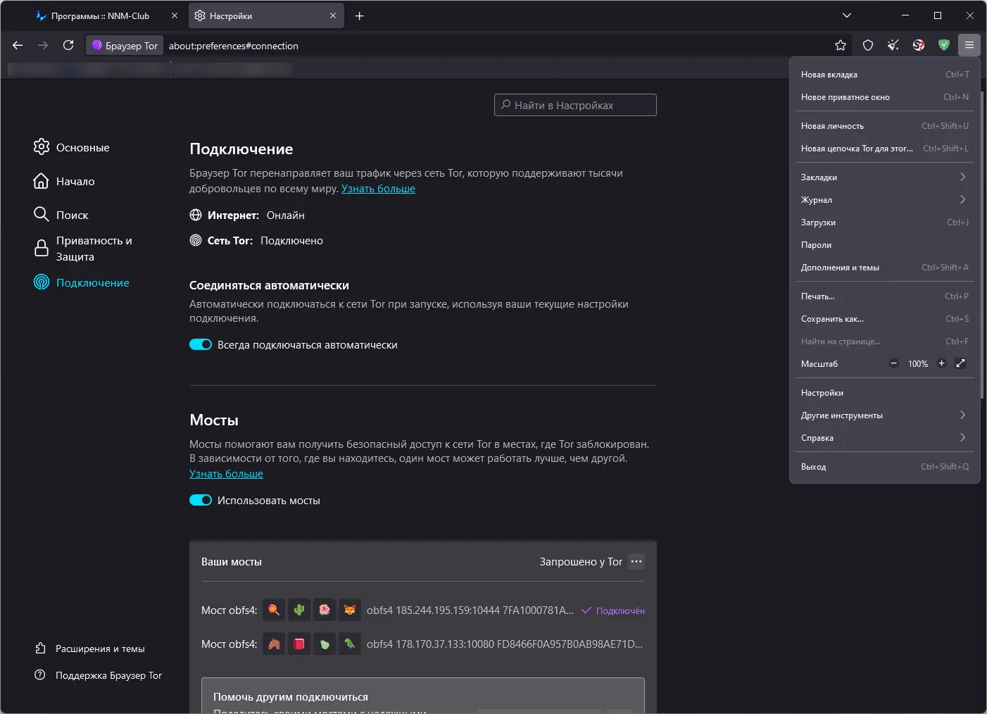 Установка Tor Browser Bundle 14.5.4 Portable [Multi Ru]