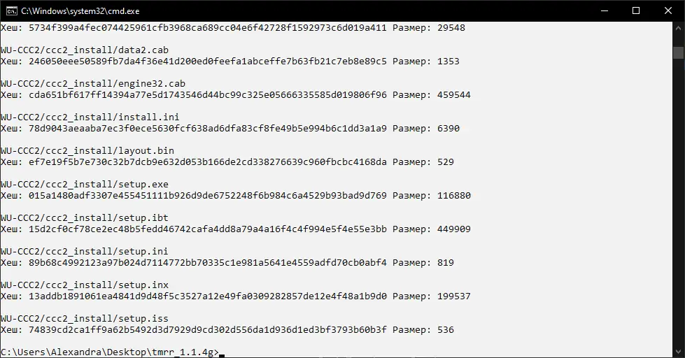 Установка Torrent Merkle Root Reader (TMRR) 1.1.4g [Ru En]