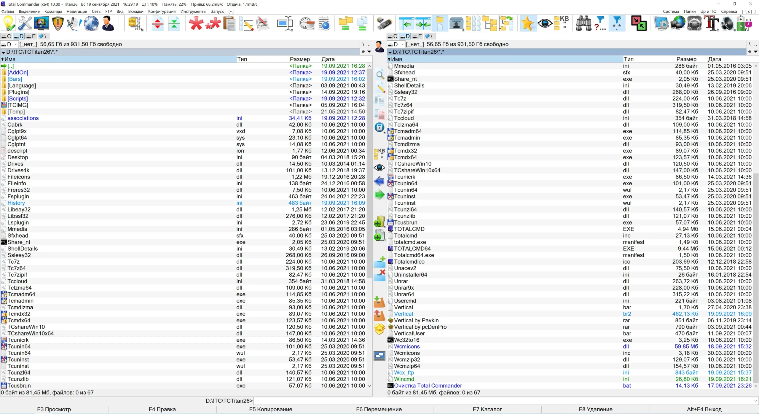 Установка Total Commander 10.0 Final Titan v.26 Portable by pcDenPro [Ru]