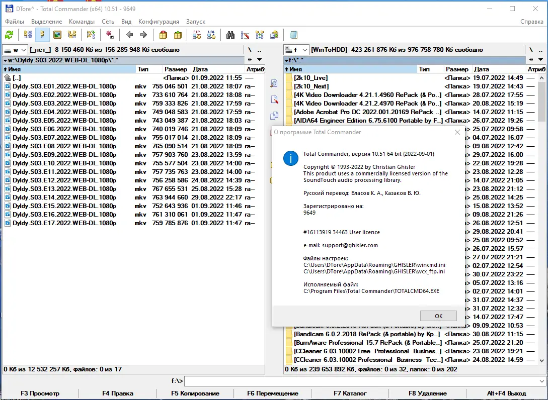 Установка Total Commander 10.51 RePack (& Portable) by 9649 [Multi Ru]