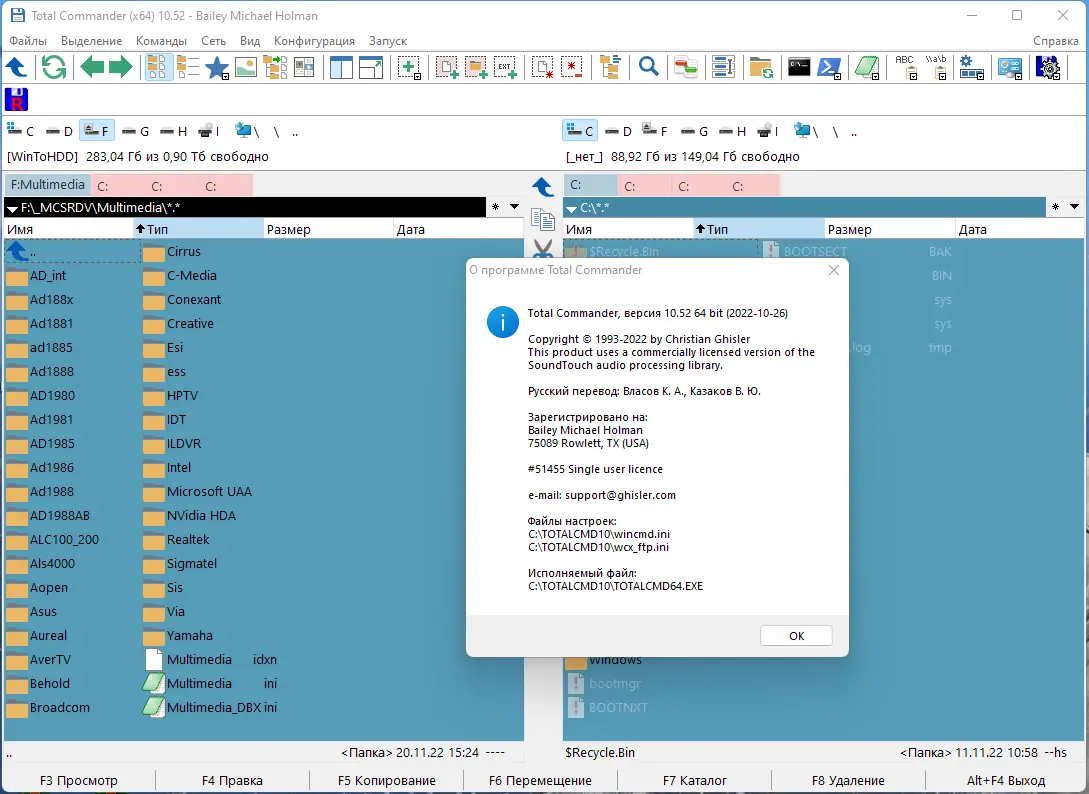 Установка Total Commander 10.52 (02.02.2023) Portable by MiG [Ru En]