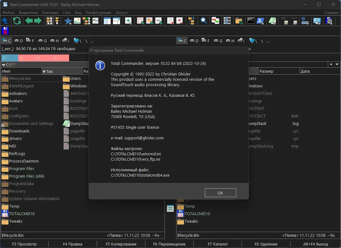 Установка Total Commander 10.52 (03.04.2023) Portable by MiG [Ru En]