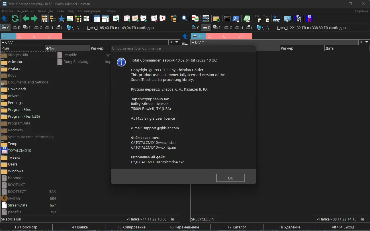 Установка Total Commander 10.52 (06.02.2023) Portable by MiG [Ru En]
