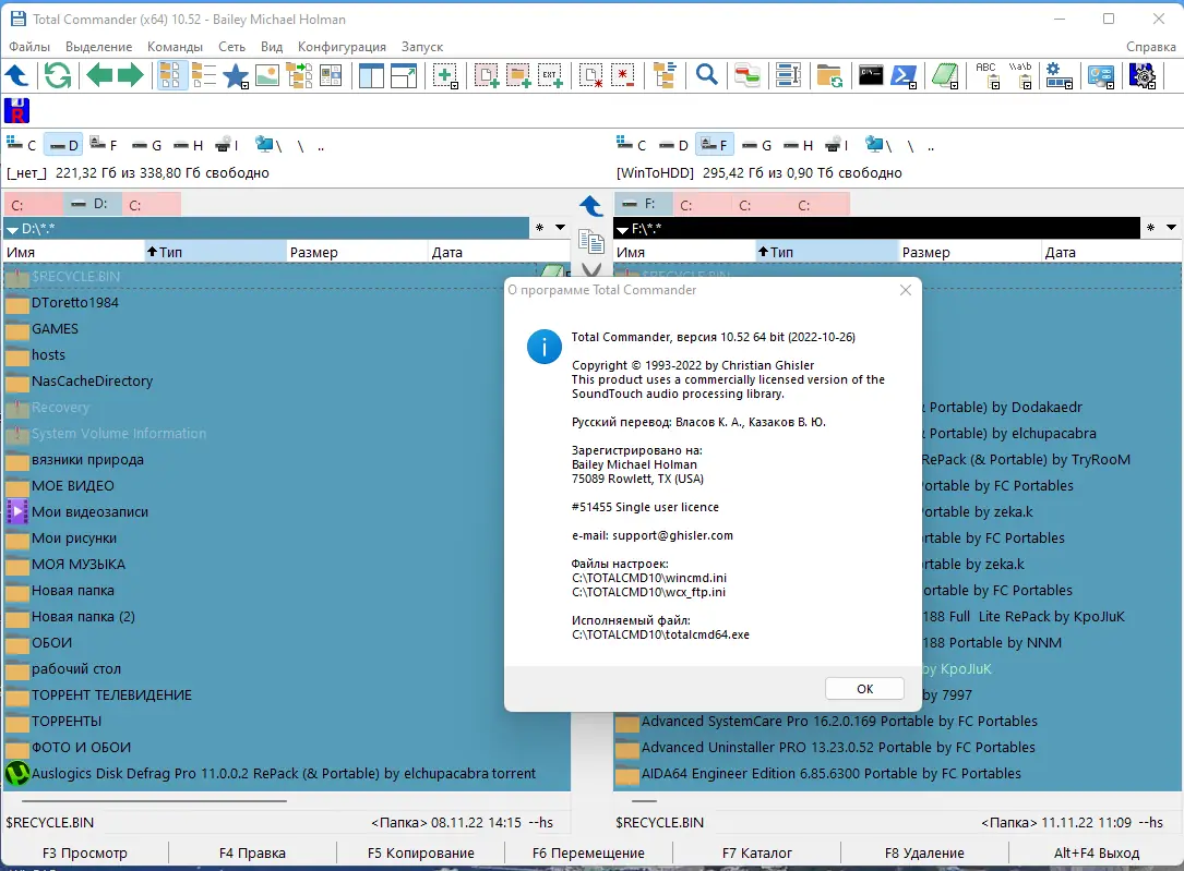 Установка Total Commander 10.52 (23.01.2023) Portable by MiG [Ru En]