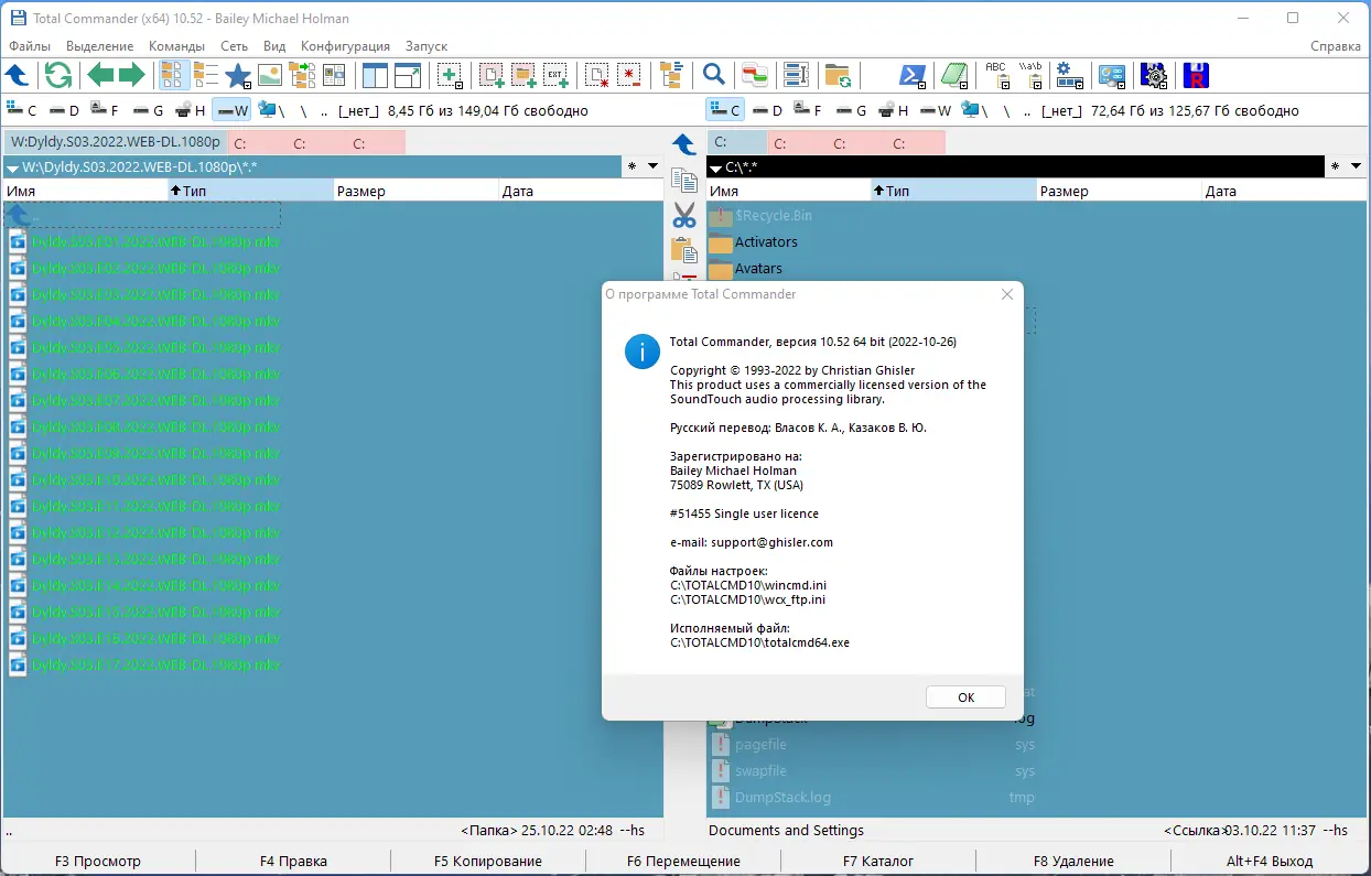 Установка Total Commander 10.52 (26.10.2022) Portable by MiG [Ru En]