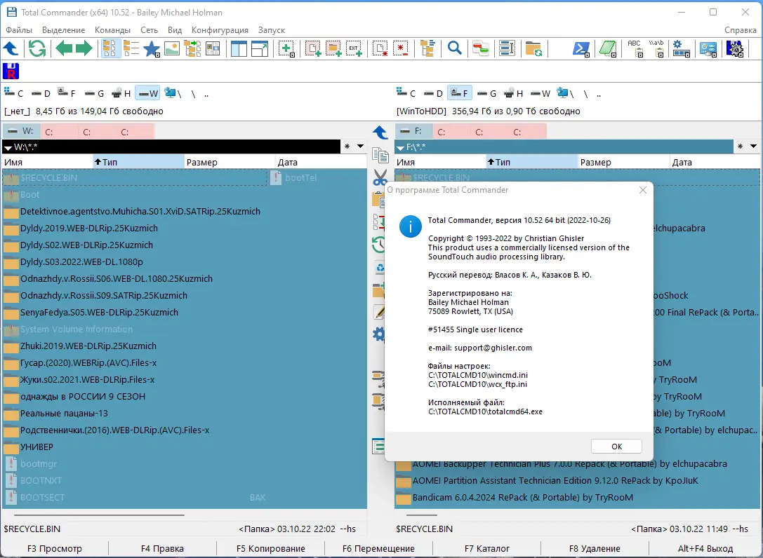 Установка Total Commander 10.52 (31.10.2022) Portable by MiG [Ru En]