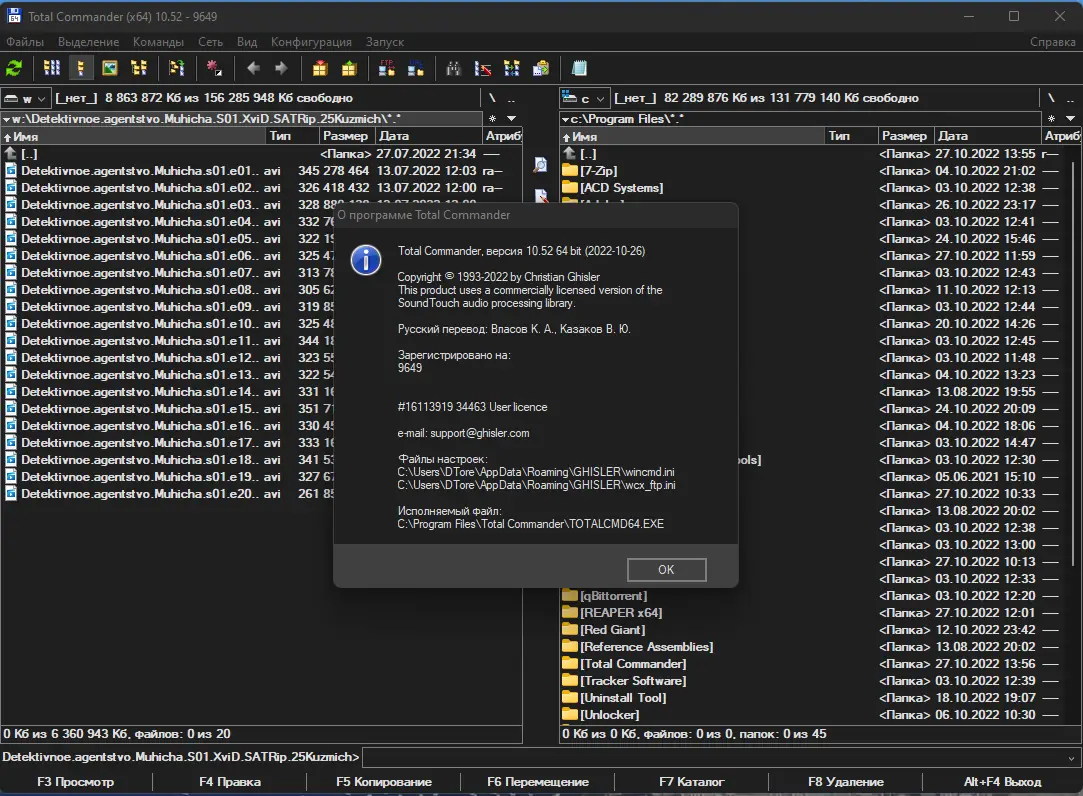 Установка Total Commander 10.52 RePack (& Portable) by 9649 [Multi Ru]