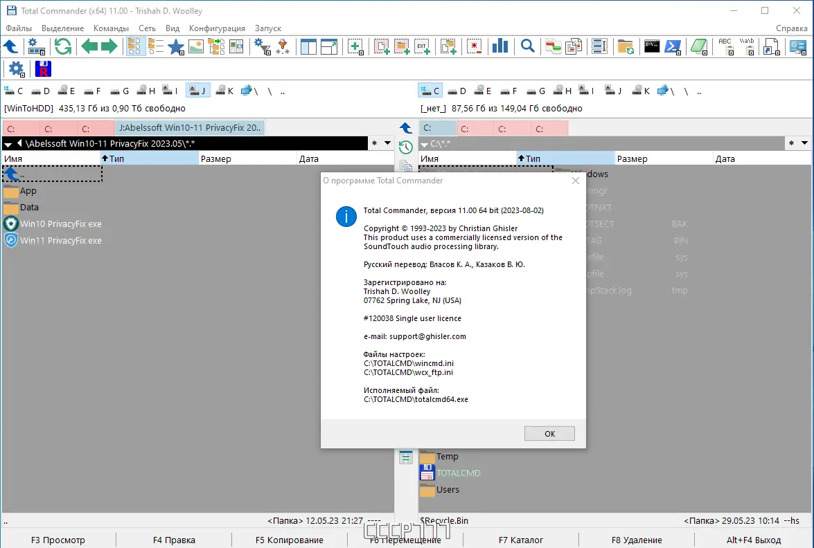 Установка Total Commander 11.00 (19.08.2023) Portable by MiG [Ru En]