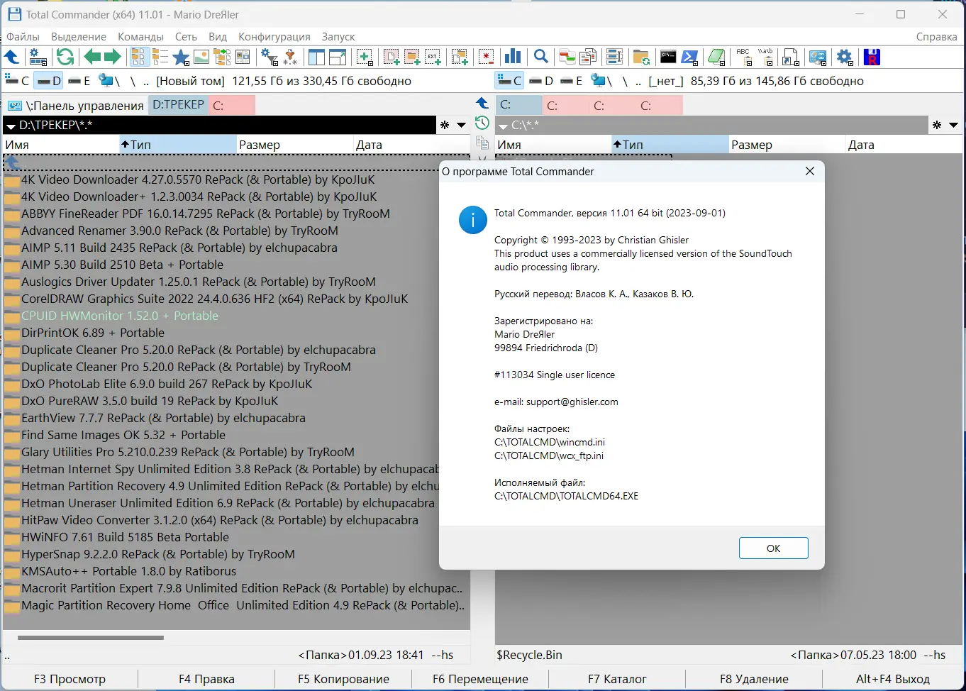 Установка Total Commander 11.01 (02.09.2023) Portable by MiG [Ru En]