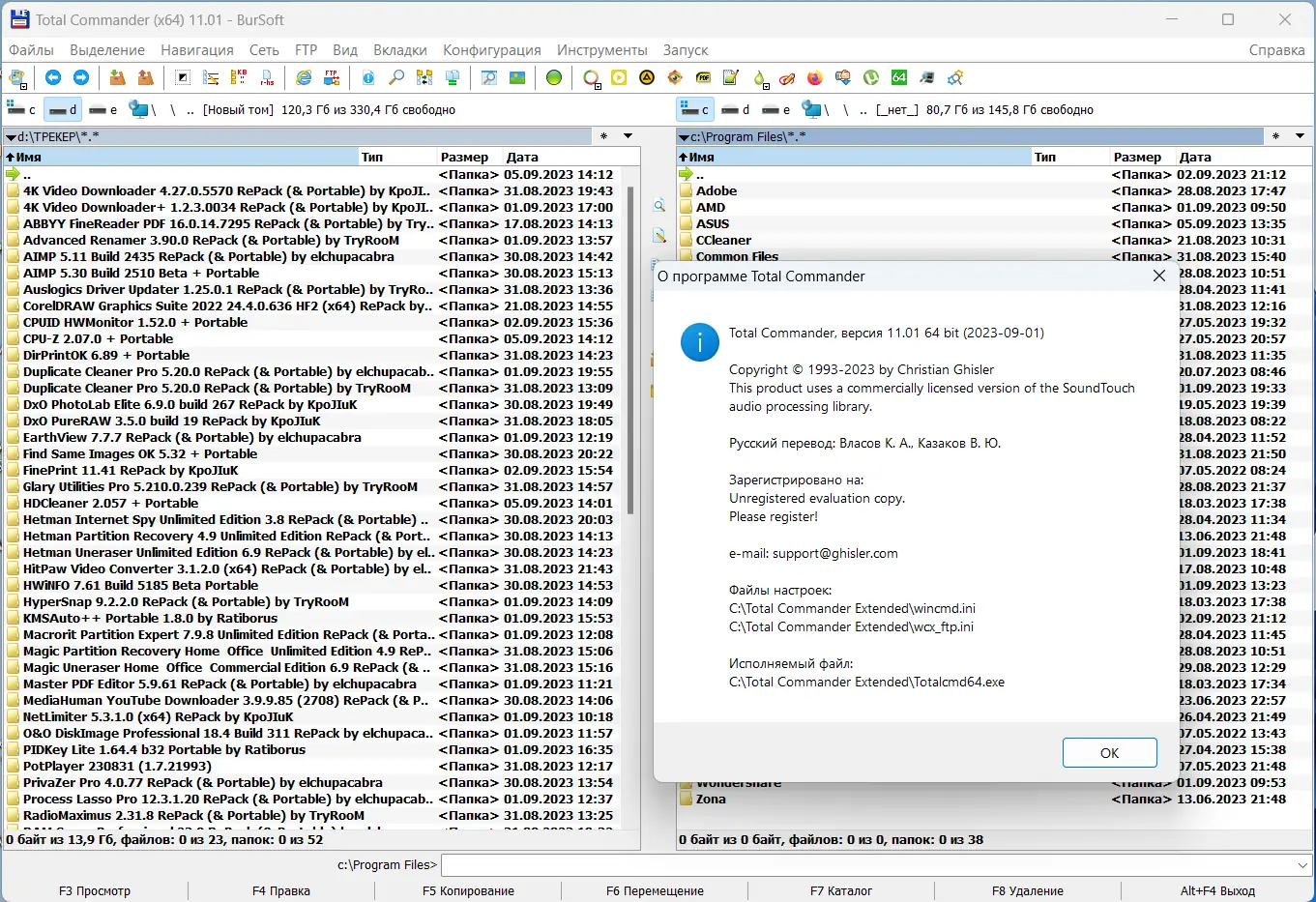 Установка Total Commander 11.01 Extended 23.9 Full Lite RePack (& Portable) by BurSoft [Ru En]