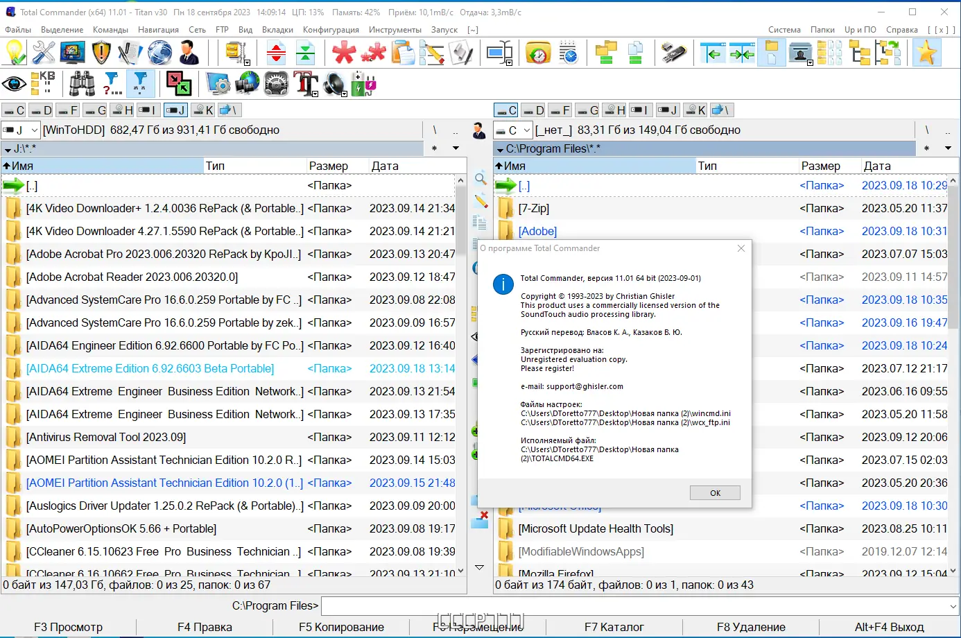 Установка Total Commander 11.01 Final - Titan v30 Portable by pcDenPro [Ru]