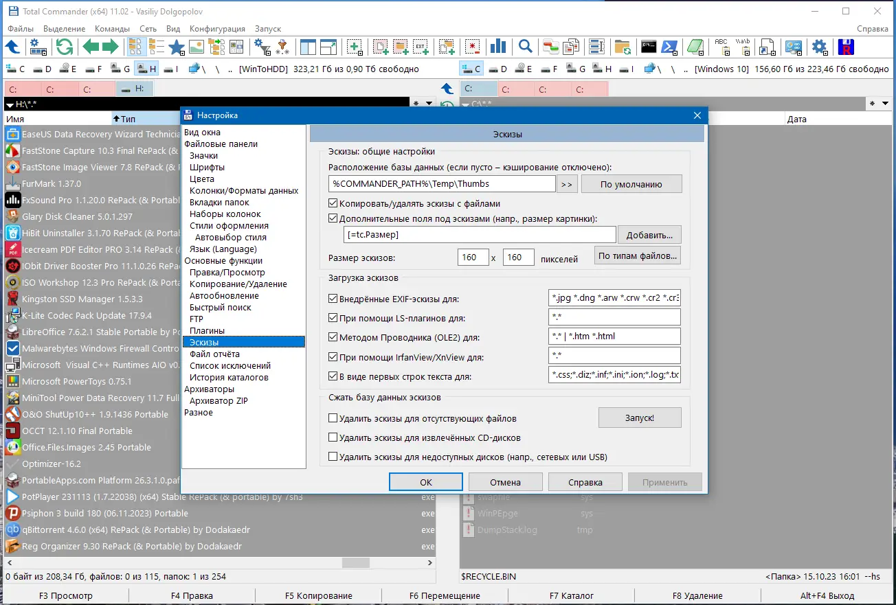 Установка Total Commander 11.02 (26.01.2024) Portable by MiG [Ru En]