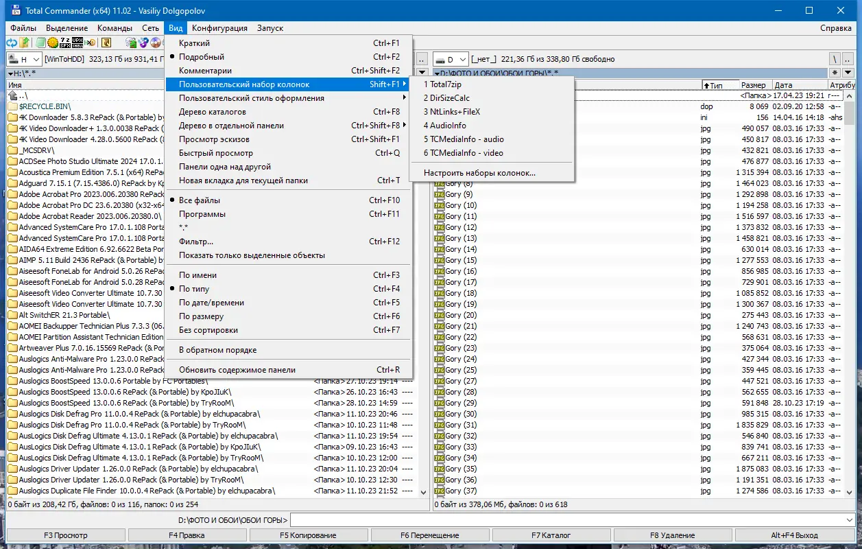 Установка Total Commander 11.02 MAX-Pack 2024.01.08.1 by Mellomann [Multi Ru]