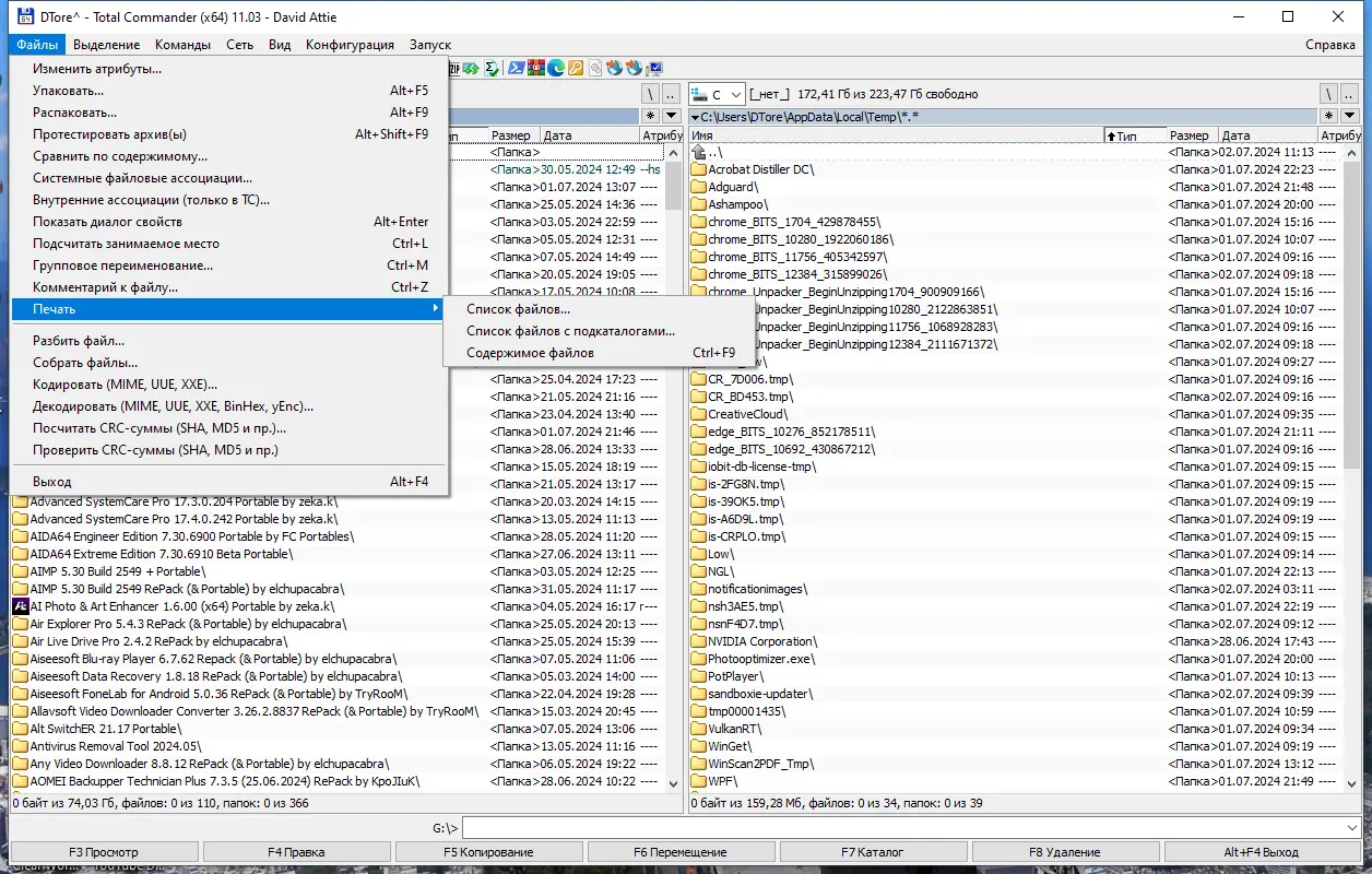 Установка Total Commander 11.03 MAX-Pack 2024.06.06 by Mellomann [Multi Ru]