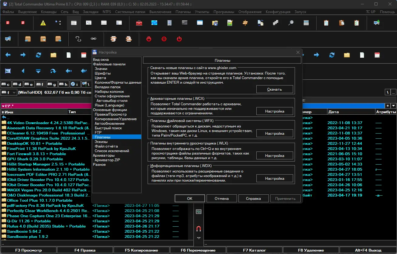 Установка Total Commander Ultima Prime 8.7 Final + Portable [Multi Ru]