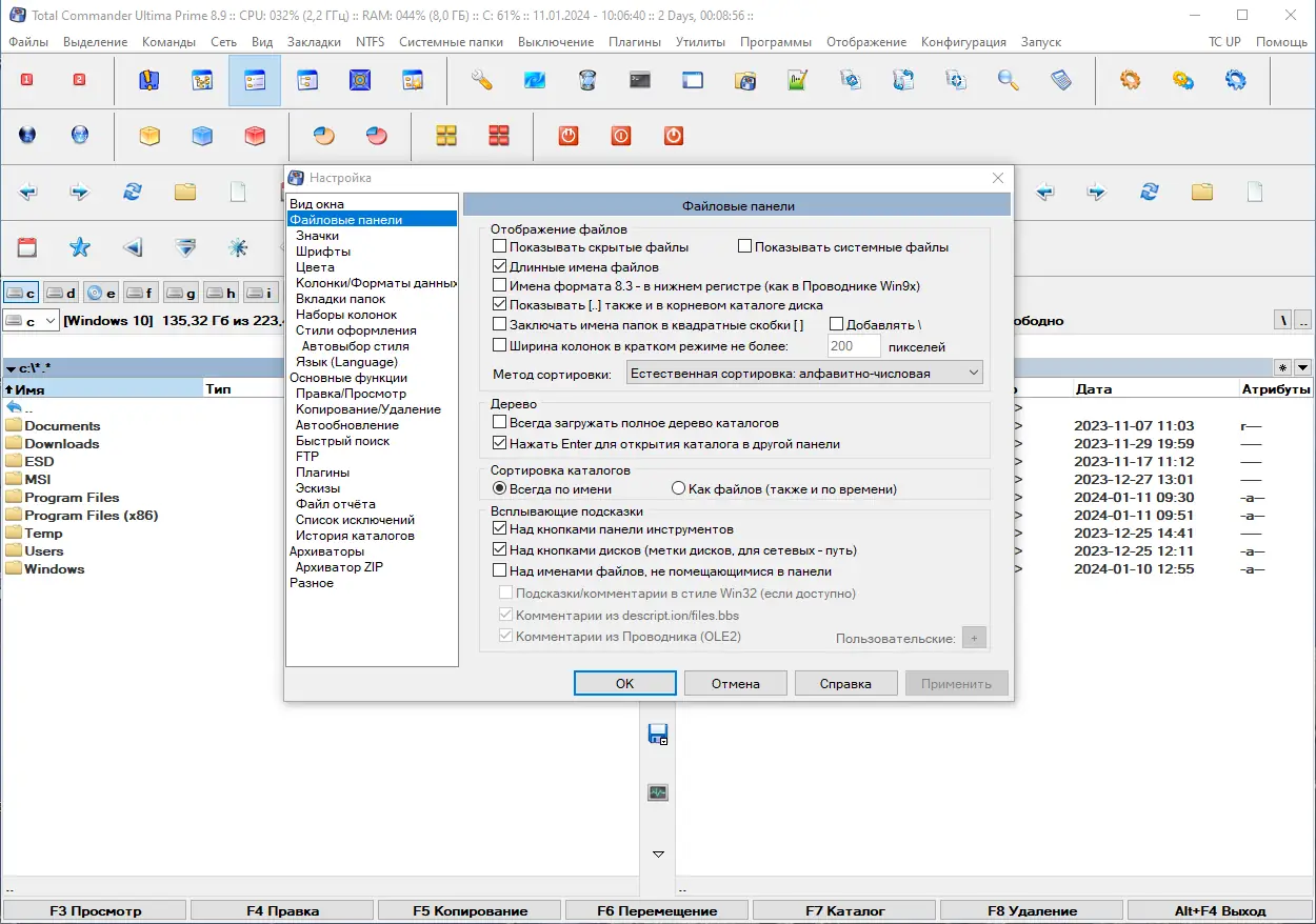 Установка Total Commander Ultima Prime 8.9 Final + Portable [Multi Ru]