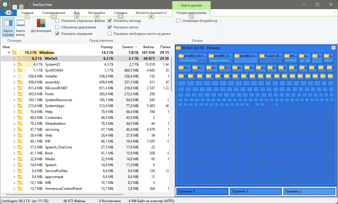 Установка TreeSize Free 4.6.1.509 + Portable [Multi Ru]