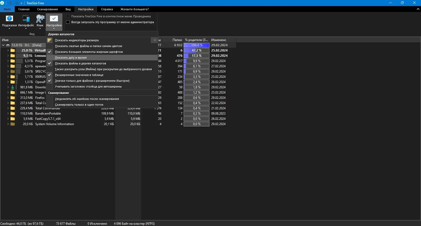 Установка TreeSize Free 4.7.2.526 + Portable [Multi Ru]