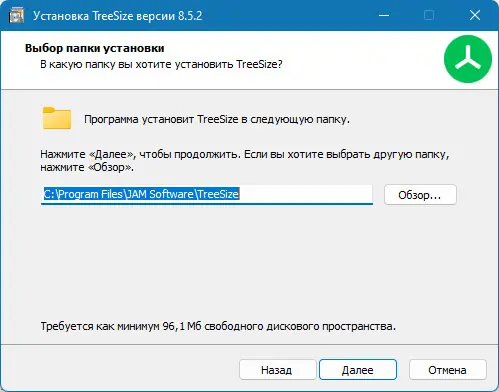 Установка TreeSize Pro 8.6.0.1759 (x64) + Portable [Multi Ru]