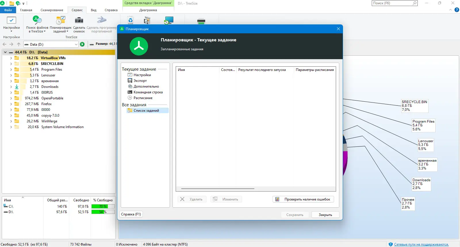 Установка TreeSize Professional 9.0.2.1843 (x64) [Multi Ru]
