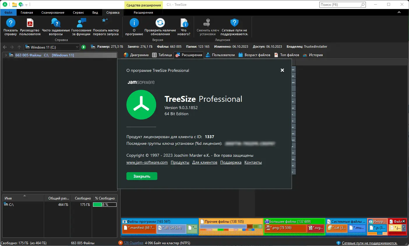Установка TreeSize Professional 9.0.3.1852 (x64) RePack (& Portable) by elchupacabra [Multi Ru]