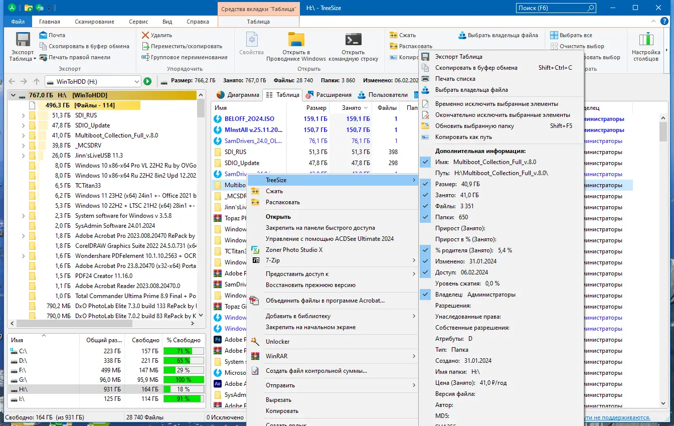 Установка TreeSize Professional 9.1.1.1869 (x64) RePack (& Portable) by elchupacabra [Multi Ru]