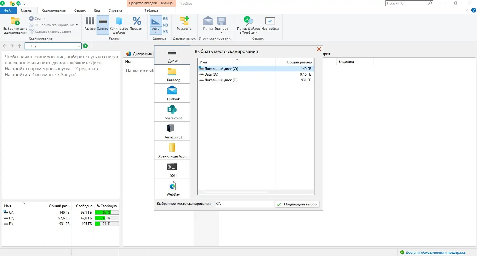 Установка TreeSize Professional 9.2.1.1907 (x64) [Multi Ru]