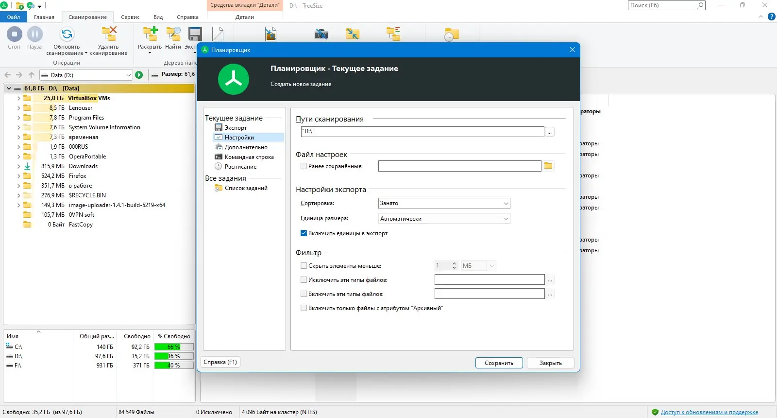 Установка TreeSize Professional 9.4.1.2001 (x64) [Multi Ru]