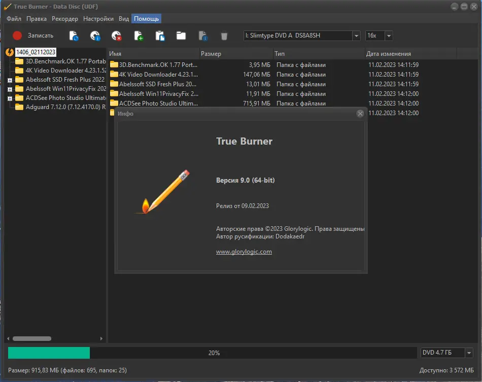 Установка True Burner 9.0 RePack (& Portable) by Dodakaedr [Ru En]