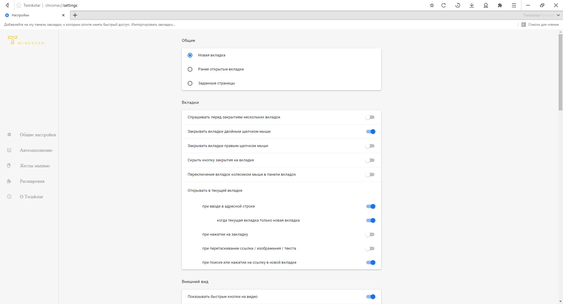 Установка Twinkstar 8.4.2000.2209 Portable by Cento8 [Ru En]
