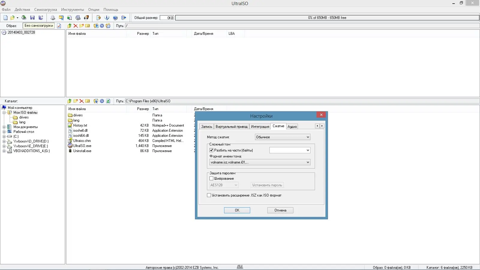 Установка UltraISO Premium Edition 9.6.1.3016 RePack (& Portable) by KpoJIuK (03.04.2014) [Multi Ru]