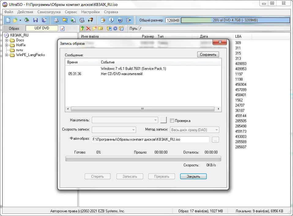 Установка UltraISO Premium Edition 9.7.6.3812 [DC 23.05.2021] (2021) PC