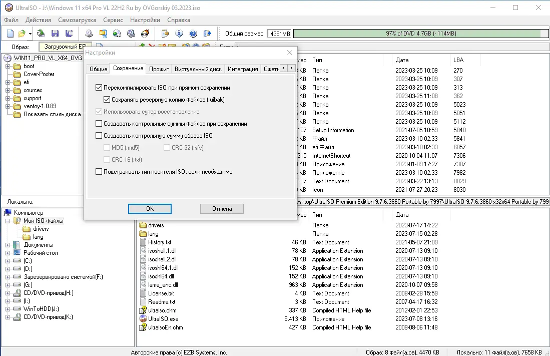 Установка UltraISO Premium Edition 9.7.6.3860 Portable by 7997 [Multi Ru]