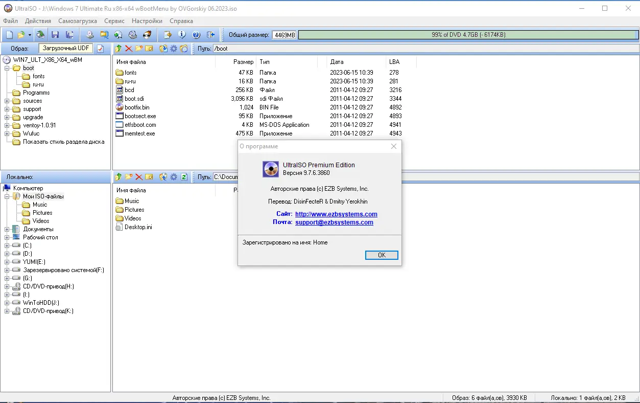 Установка UltraISO Premium Edition 9.7.6.3860 Portable by JooSeng [Multi Ru]