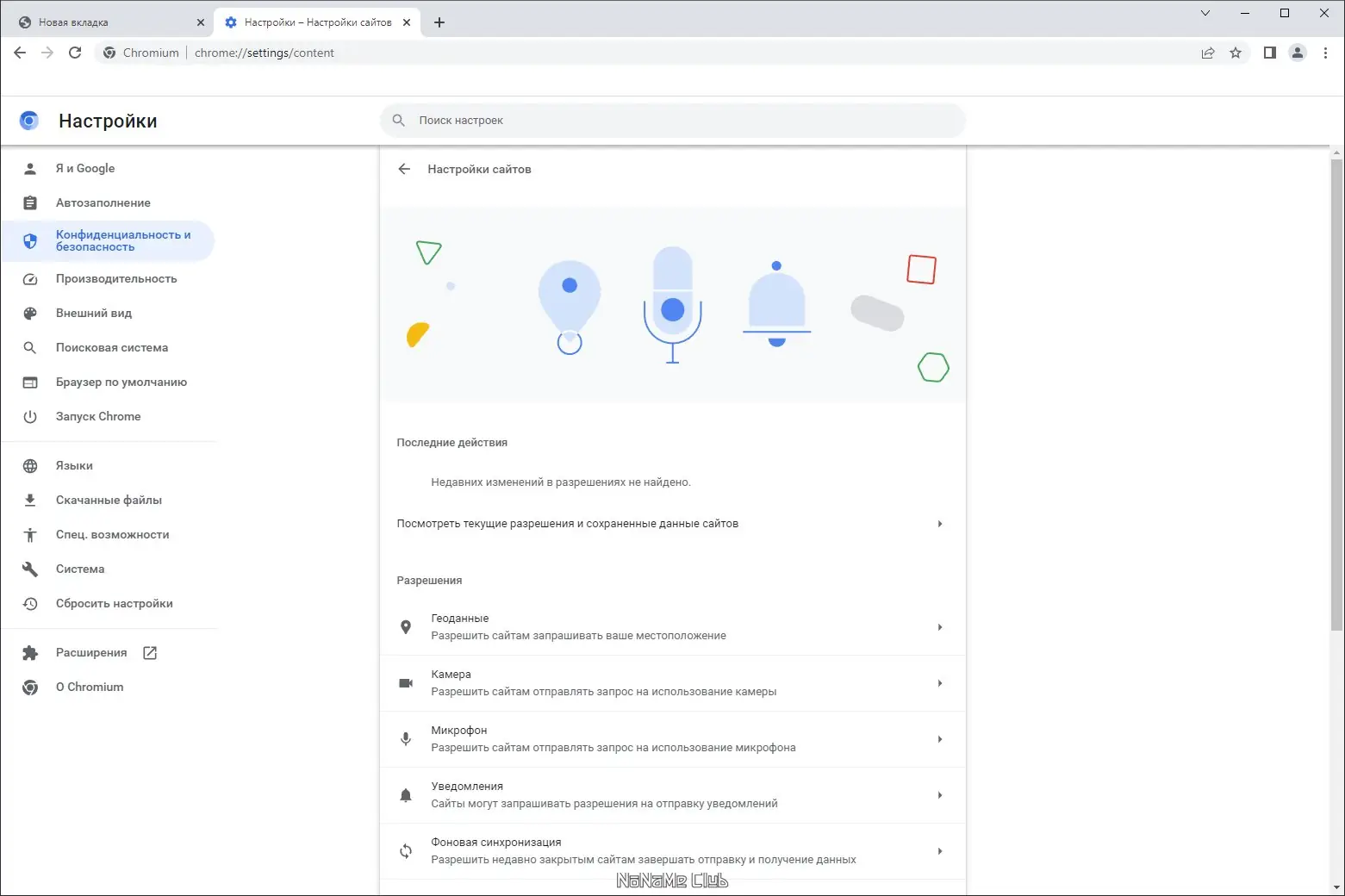 Установка Ungoogled Chromium 113.0.5672.93-1.1 + Portable [Multi Ru]