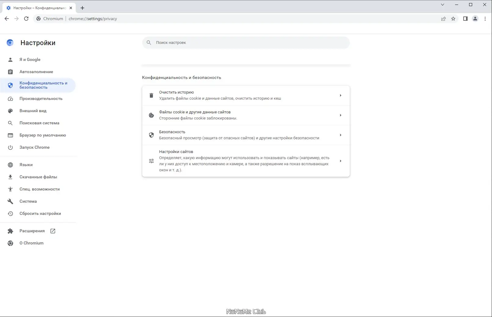 Установка Ungoogled Chromium 114.0.5735.134-1.1 + Portable [Multi Ru]